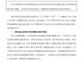 从券商首席跳槽上市公司任副总，这个转折有点大？投行转行实业的更多