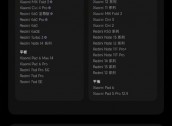 小米澎湃OS 2适配计划正式公布！11月起陆续推送